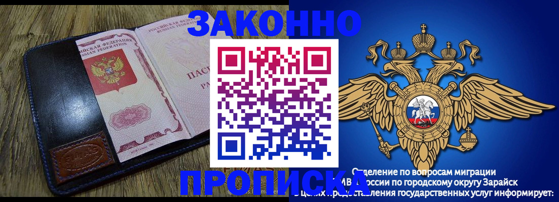 прописка в квартире в Москве